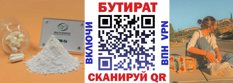 продажа наркотиков  Суоярви  БУТИРАТ бутик 