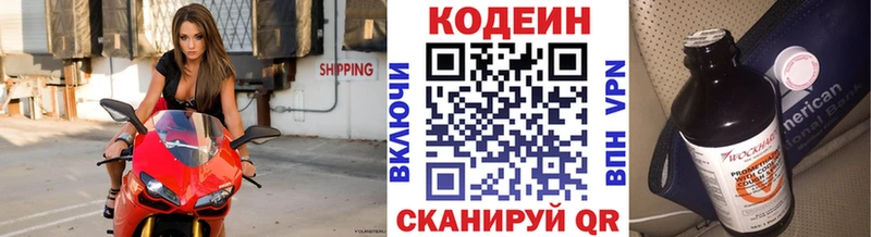 Кодеиновый сироп Lean напиток Lean (лин)  наркошоп  Суоярви 