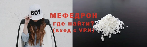 мефедрон мука Новозыбков